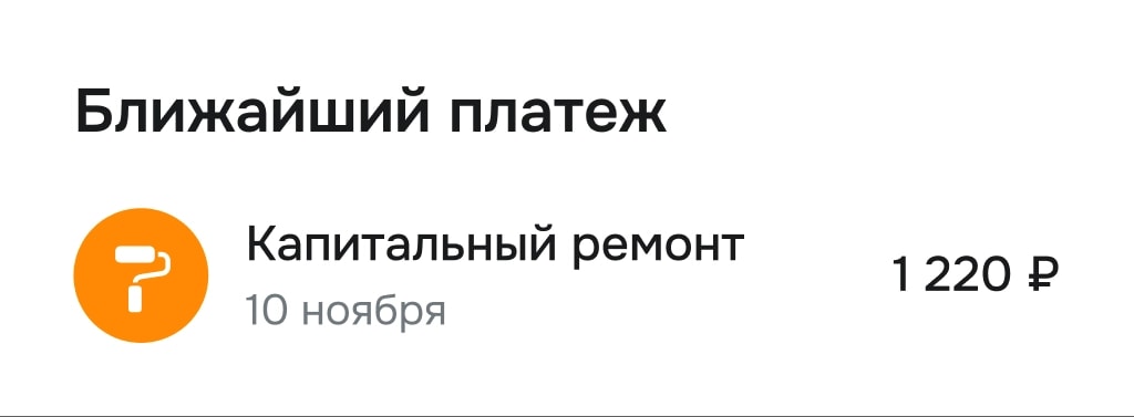 Платеж в Рентли
