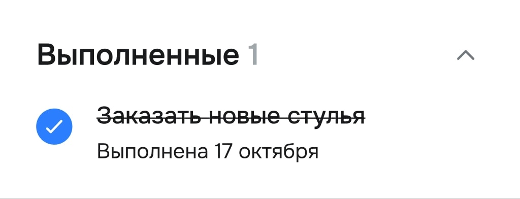 Список задач в Рентли
