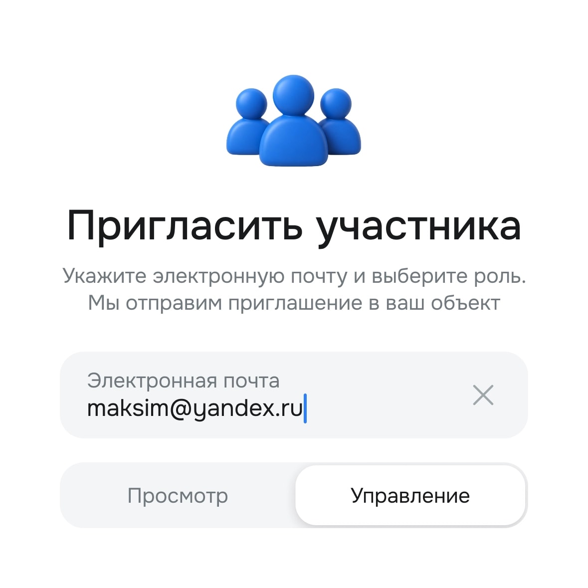 Партнеры работают с объектом вместе