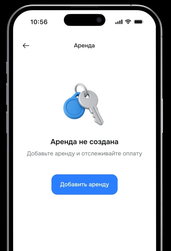 Шаг 3 — договор аренды в Рентли